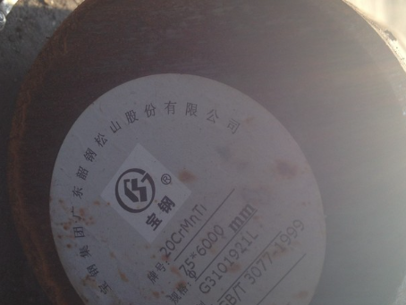 上犹20CrMnTi合金结构钢