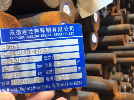 上犹40MnB合金结构钢