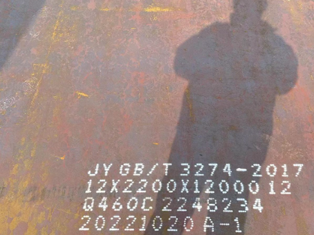 上犹Q460高强钢板