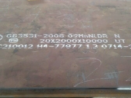 上犹低温容器板-09MnNiDR